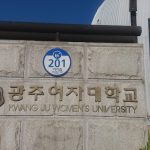 Kwangju Women’s University’s Session at ApplyUni